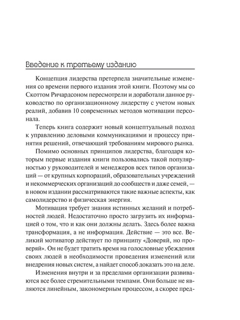 100 способов мотивации