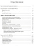 Карта воспитания счастливых детей