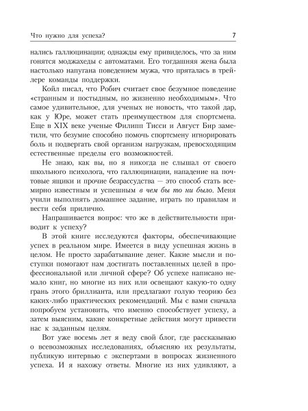 Лаять не на то дерево