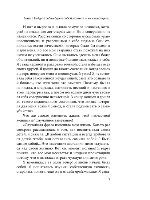 Как наслаждаться жизнью и получать удовольствие от работы