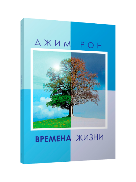 Времена жизни