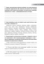 Русский язык: Олимпиадные задания. 9—11 классы