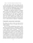 Наполеон Хилл: Менталитет миллионера