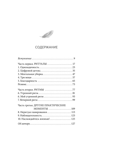 Всё самое лучшее просто