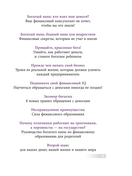Как приобрести свою первую инвестиционную недвижимость