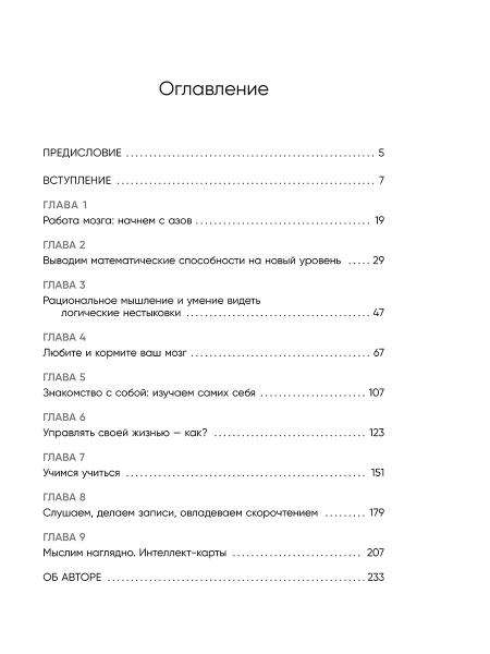 Ваш cупермозг