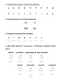 Тесты по английскому языку. 3-4 классы