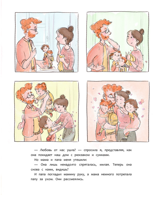 Любовь живёт на седьмом облаке 