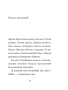 Джуди Муди предсказывает будущее