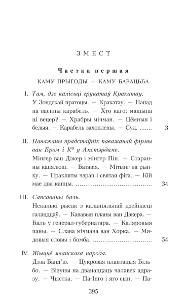 Амок 