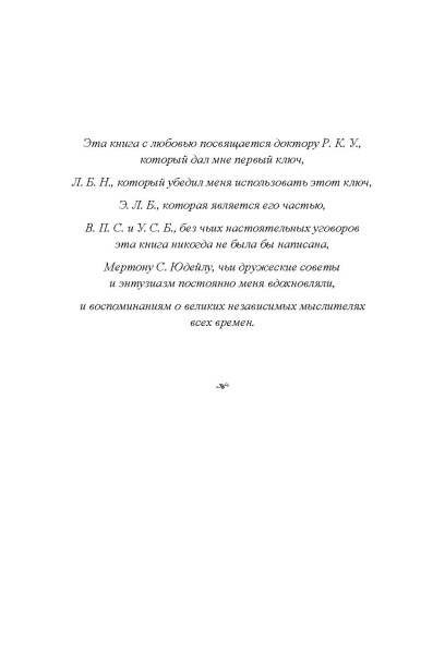 Магия веры