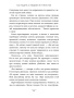 Как ладить с людьми (и нужно ли)