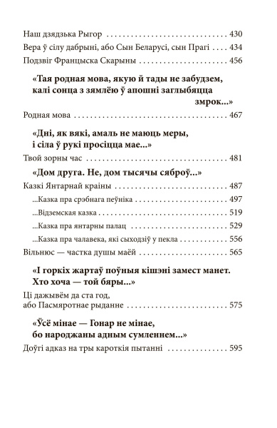 Нарысы, эсэ