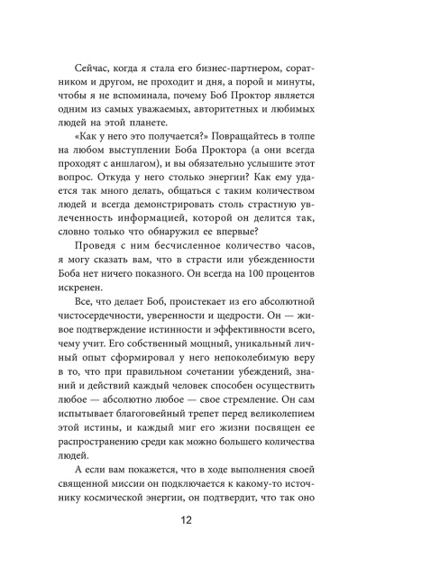 Азы успеха