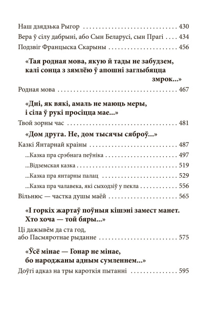 Нарысы, эсэ