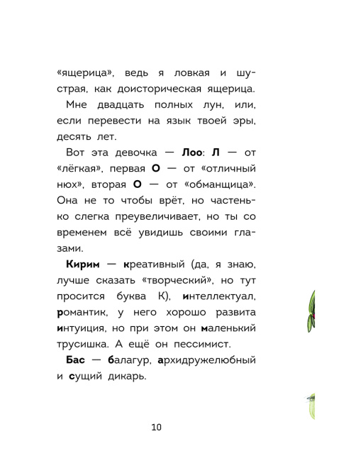 Племя Каи. Танец «Положись на меня». Книга 1 