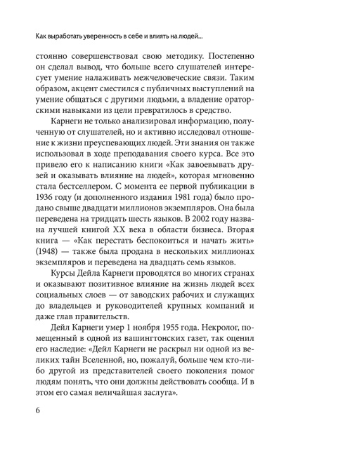 Как выработать уверенность в себе и влиять на людей, выступая публично