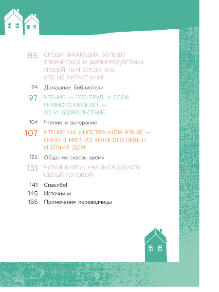 Зачем читать книги? 10 доводов в пользу чтения в цифровую эпоху