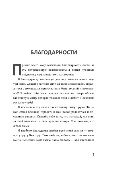 Любовный голод, или Почему не нужно бояться одиночества