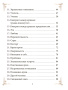 Контракты между душами. Оракул для улучшения любовных отношений