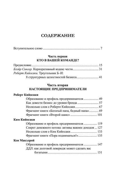 Намного важнее денег