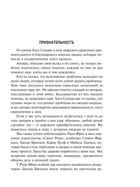 Развитие экстрасенсорных способностей по методу Сильва