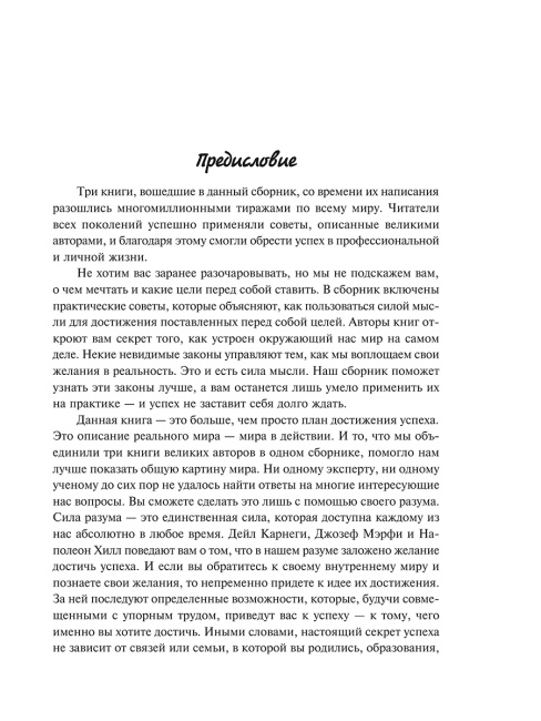 Книга богатства