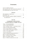 Капиталистический манифест