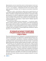 Анатомия функциональных тренировок