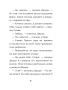 Джуди Муди спасает мир!