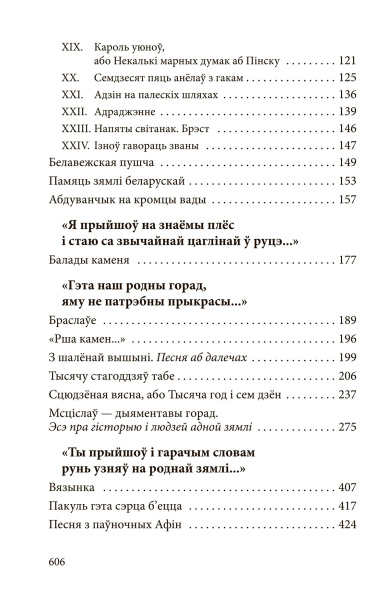 Нарысы, эсэ