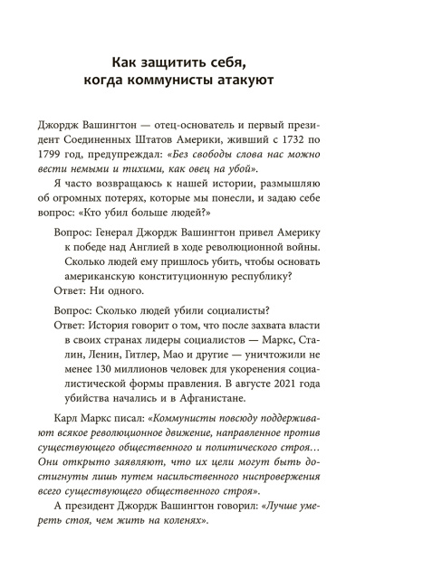 Капиталистический манифест