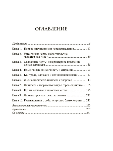 Я, опять я и мы