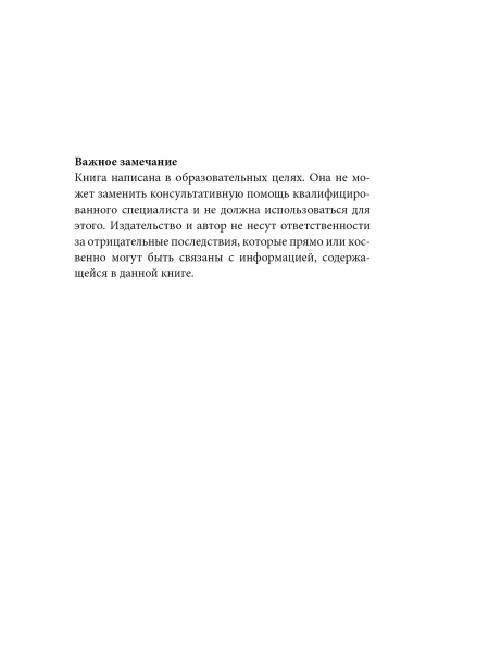 Микропривычки
