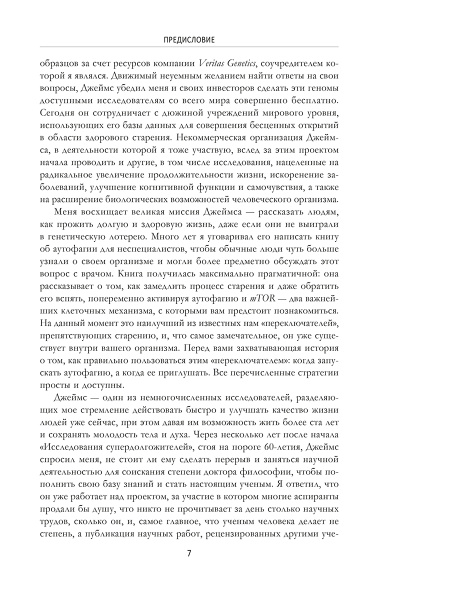 Переключатель: ускорение метаболизма с помощью интервального голодания, протеиновых циклов и кето