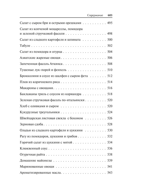 Прекрасное здоровье в любом возрасте