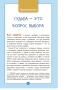 Книга о мальчиках и для мальчиков