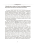 Русский язык: проверочные работы для тематического и итогового контроля. 11 класс