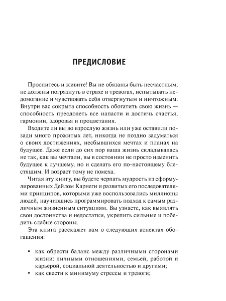 Как прожить яркую жизнь