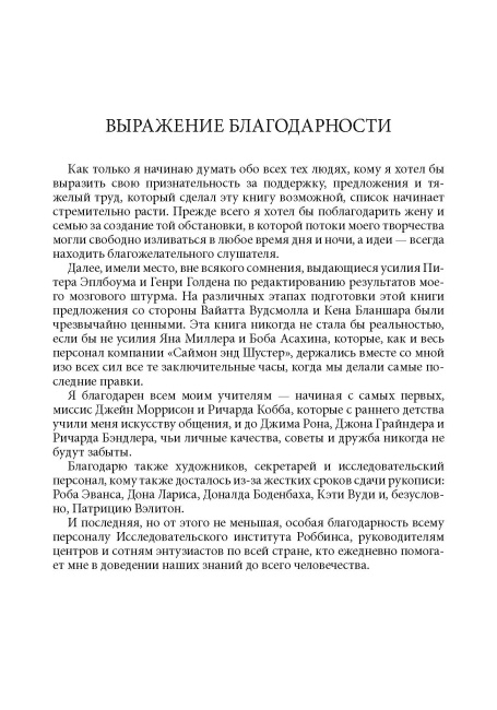 Книга о власти над собой