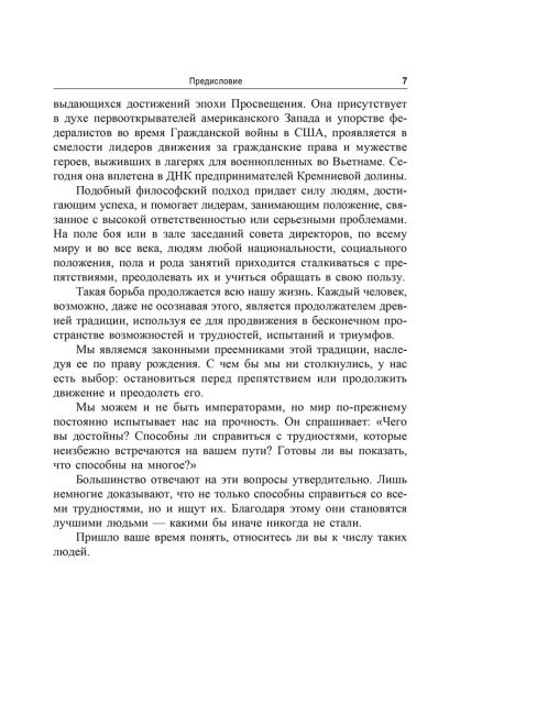 Проблема или вызов?