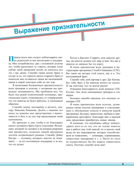 Сила. Скорость. Выносливость
