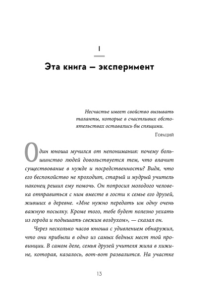 Смена профессии для процветания в новую эру. Чем бы вы занимались, если бы не боялись все изменить?