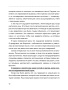 Стань своим безопасным местом: Примирись с прошлым, чтобы наладить отношения с собой (и с теми, кто тебя окружает)