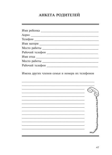 Развивающие игры-минутки для детей от 5 лет