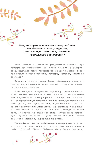 Дневник моих подвигов