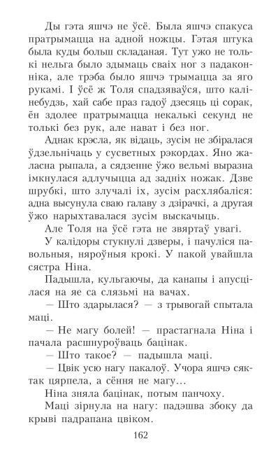 У краiне райскай птушкi. ТВТ