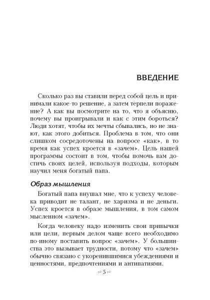 Цели и решения