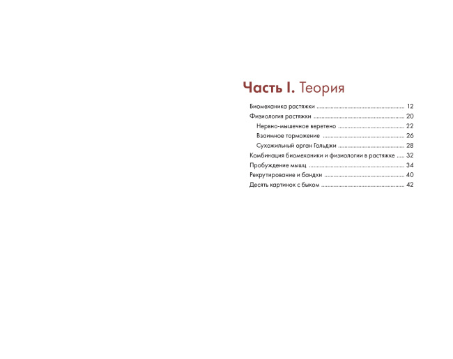 Ключевые позы йоги