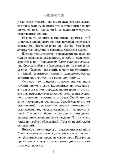 Философия успеха: 17 оригинальных лекций